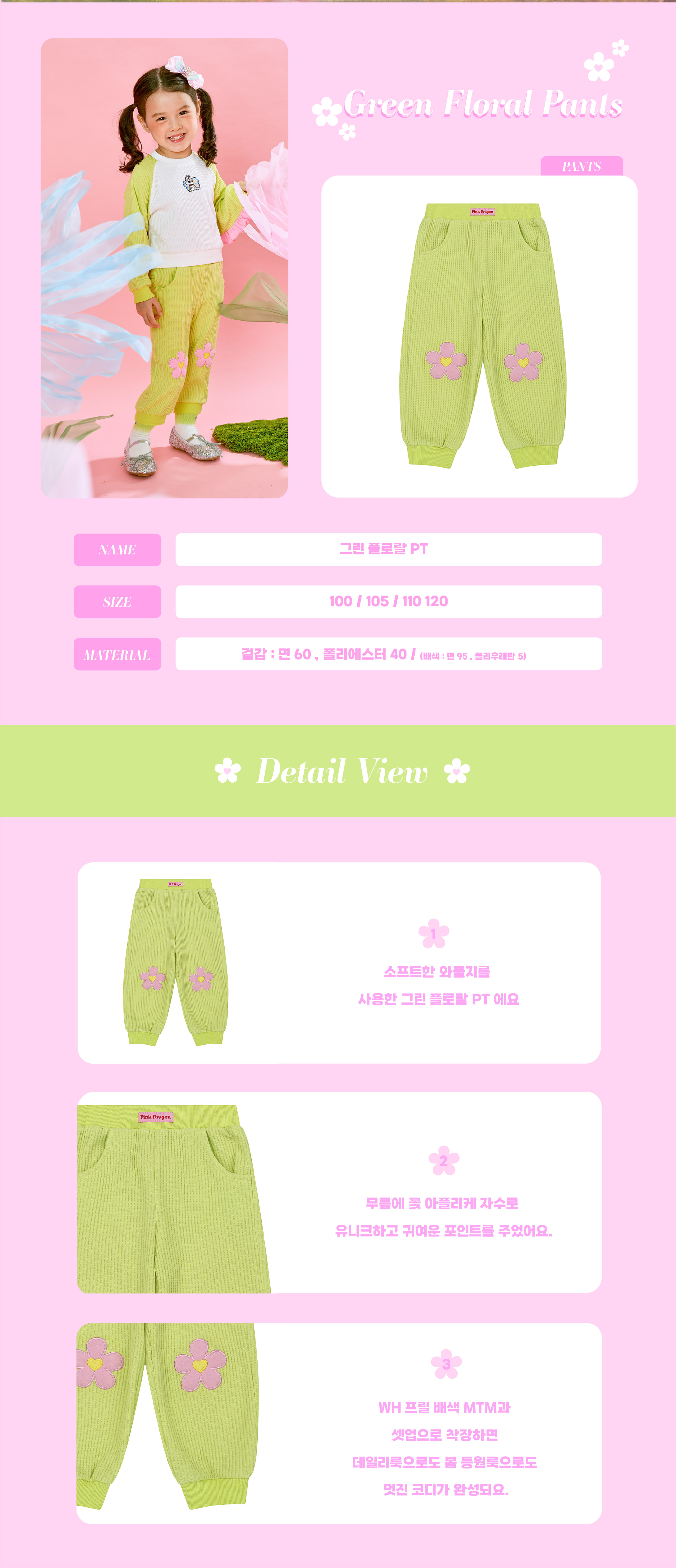 26SS 1차 그린 플로랄 PT-02.jpg